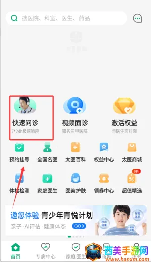 ̫ҽ�ܼ�2026�ٷ����°汾