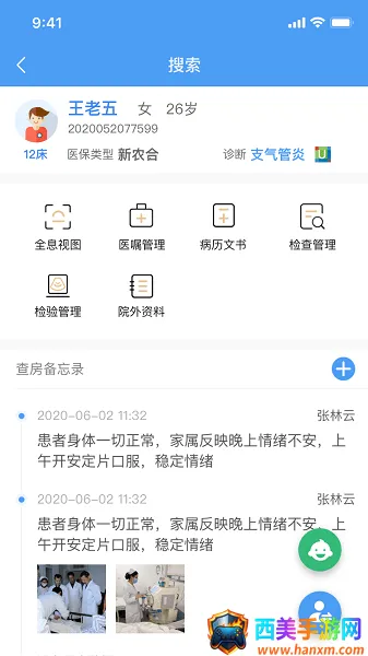 ҽ���ƶ�ҽ����Ϣϵͳ2026�ٷ�����