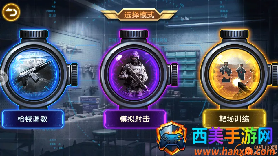 枪械模拟大全安卓版手机版 枪械模拟大全安卓版手机版