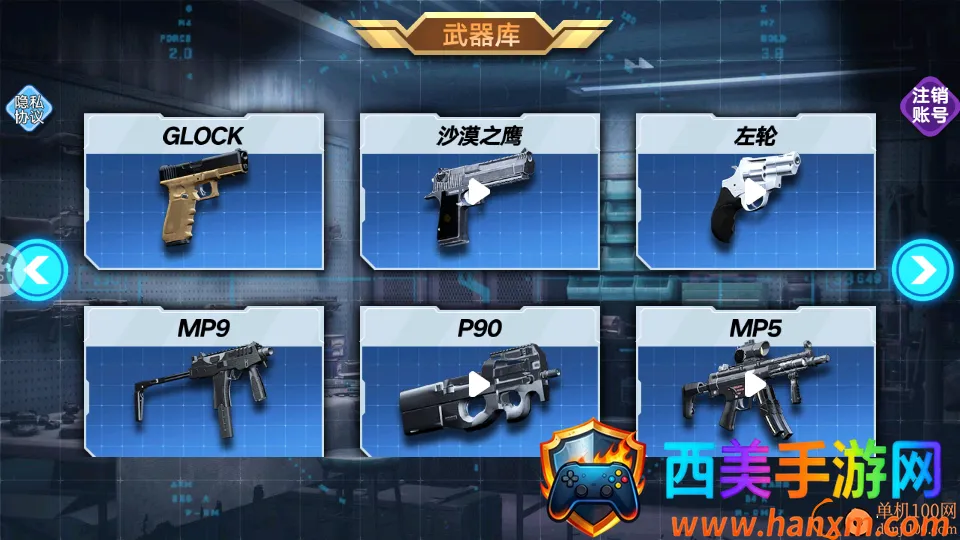 枪械模拟大全手游