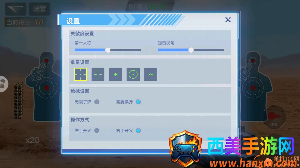 枪械模拟大全手游