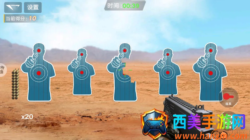 枪械模拟大全手游