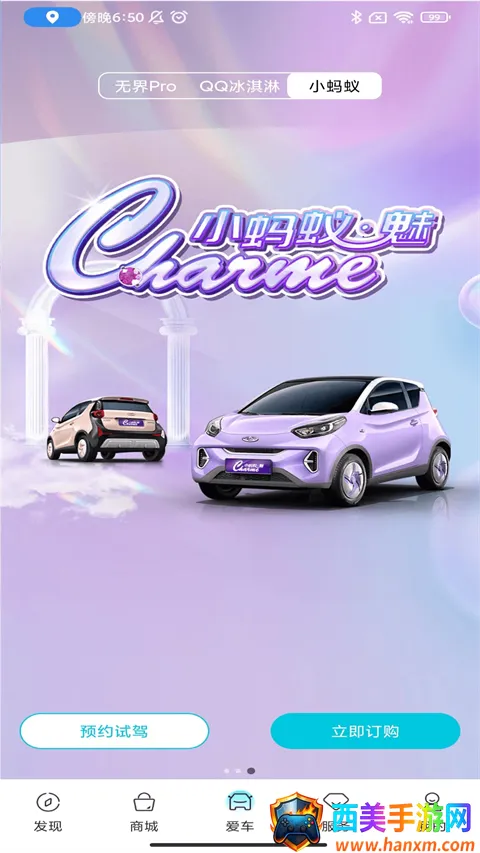 ����EV�����ֻ���