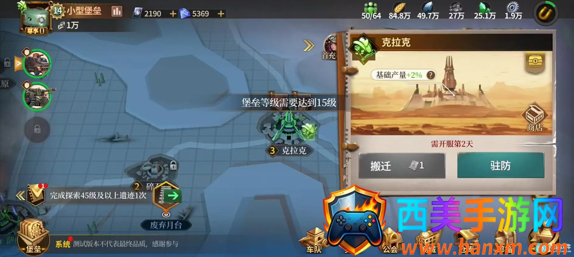 蒸汽堡垒 蒸汽堡垒