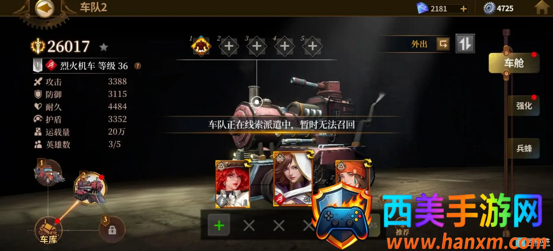 蒸汽堡垒 蒸汽堡垒