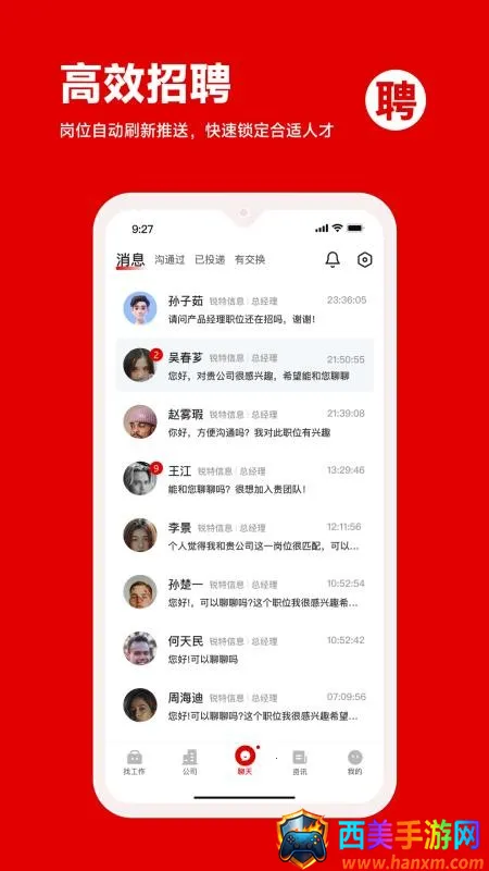 程茗人力 程茗人力