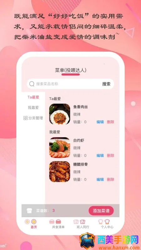 爱厨小典 爱厨小典