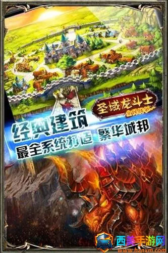 圣域龙斗士安卓版手机版 圣域龙斗士安卓版手机版