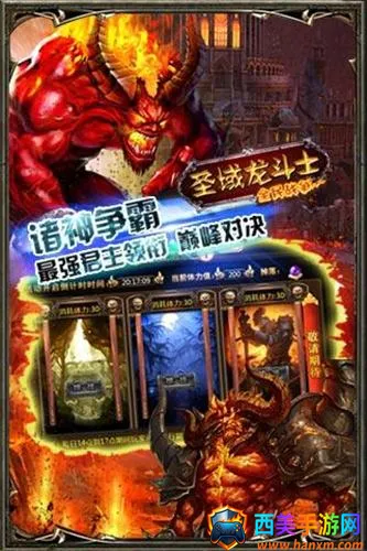 圣域龙斗士安卓版手机版 圣域龙斗士安卓版手机版