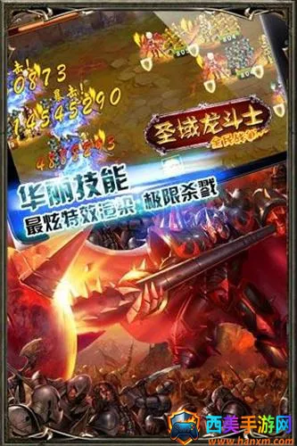 圣域龙斗士安卓版手机版 圣域龙斗士安卓版手机版