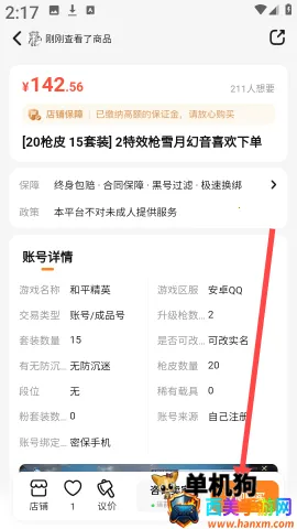 橙子租号 橙子租号