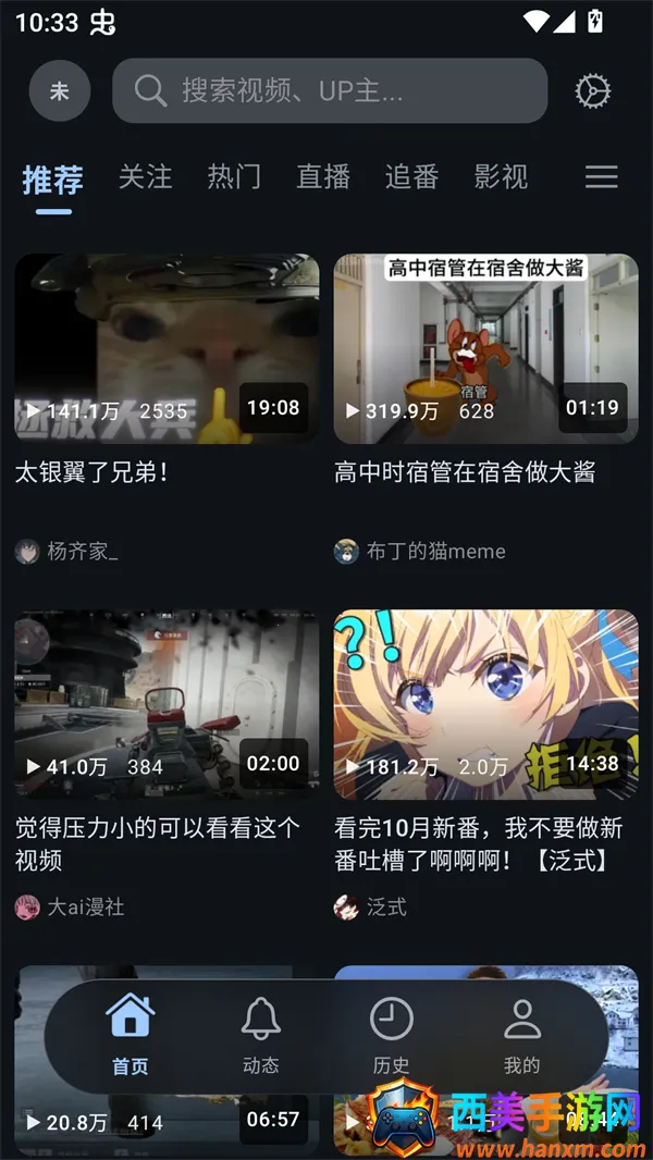 BiliPai2026最新版本 BiliPai2026最新版本