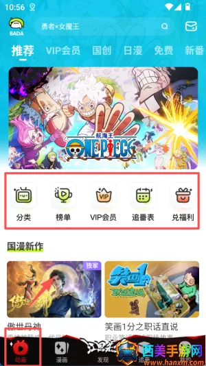 叭哒漫画 叭哒漫画