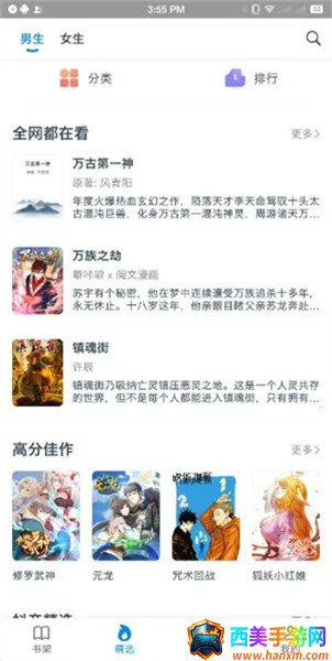 365漫画2026官方最新版本 365漫画2026官方最新版本