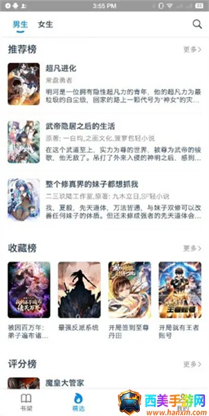 365漫画2026官方最新版本 365漫画2026官方最新版本