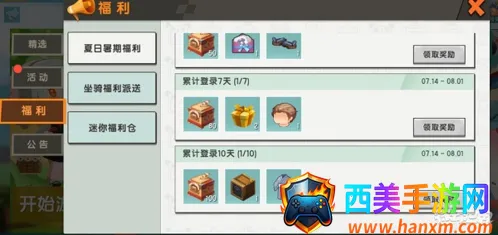 迷你世界全明星暑假派对2026下载安装 迷你世界全明星暑假派对2026下载安装