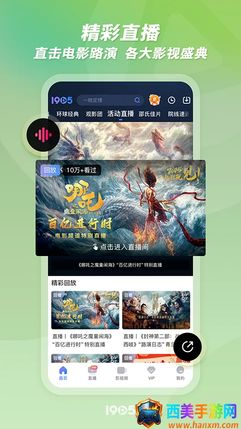 1905中国电影网2026官方正版 1905中国电影网2026官方正版