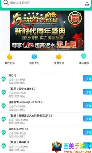 ����Ӧ�ð�׿���ֻ���