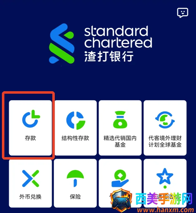 渣打银行2026官方最新版本 渣打银行2026官方最新版本