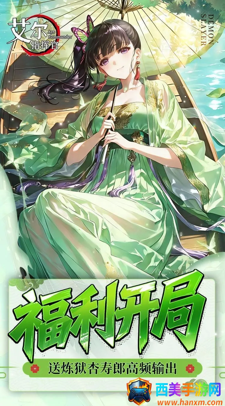 艾尔指挥官 艾尔指挥官