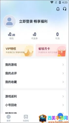 叉叉助手2026下载安装 叉叉助手2026下载安装