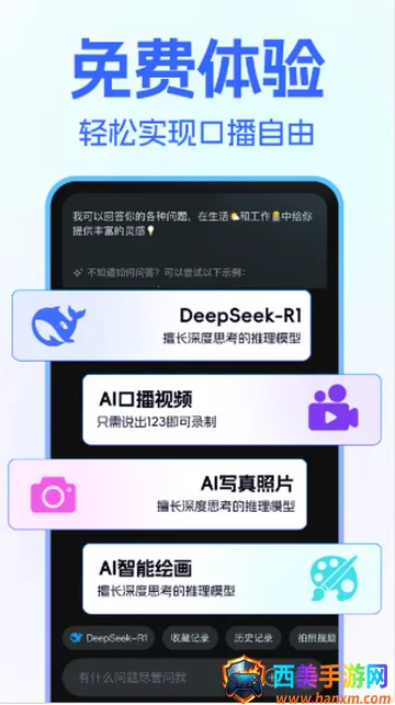 һ��AI��Ƶ����