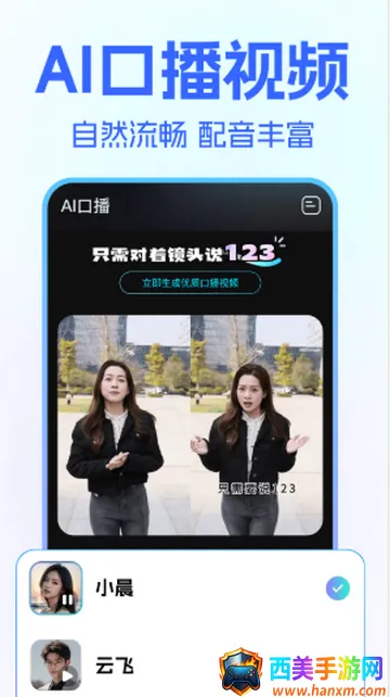 һ��AI��Ƶ����