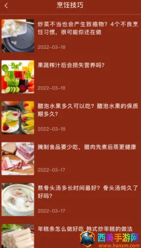 美食烹饪 美食烹饪