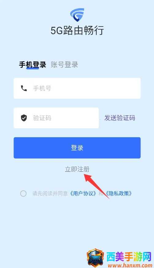5G路由畅行2026下载安装 5G路由畅行2026下载安装