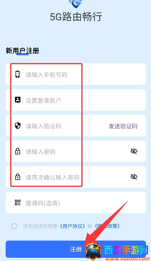 5G路由畅行2026下载安装 5G路由畅行2026下载安装