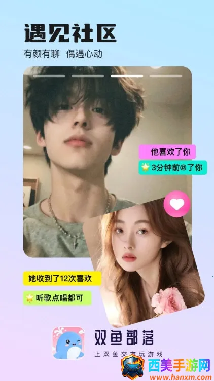 双鱼部落2026官方正版 双鱼部落2026官方正版