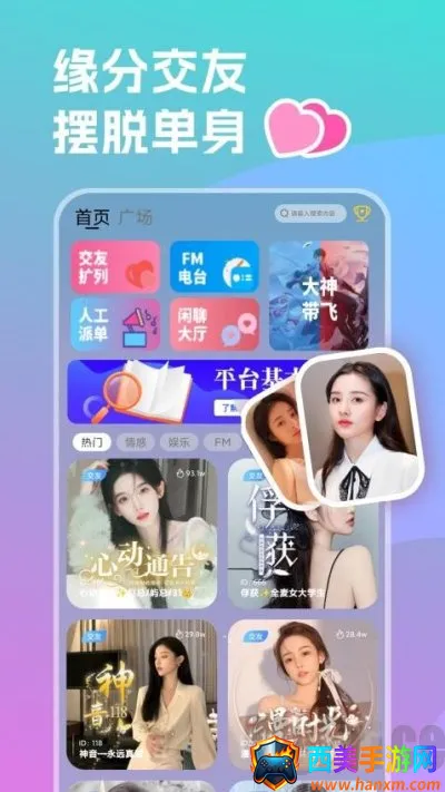 双鱼部落2026官方正版 双鱼部落2026官方正版