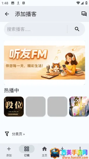 听友FM2026官方正版 听友FM2026官方正版