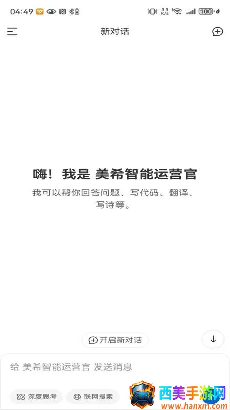 ��ϣ��Ӫ��2026�ٷ����°汾