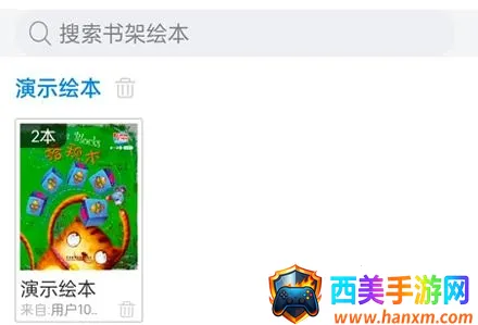 绘本阅读器 绘本阅读器