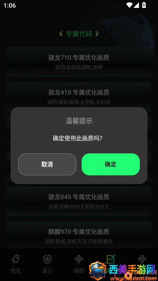 �����޸�����2026���ذ�װ