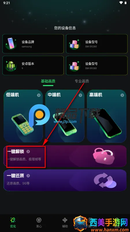 �����޸�����2026���ذ�װ