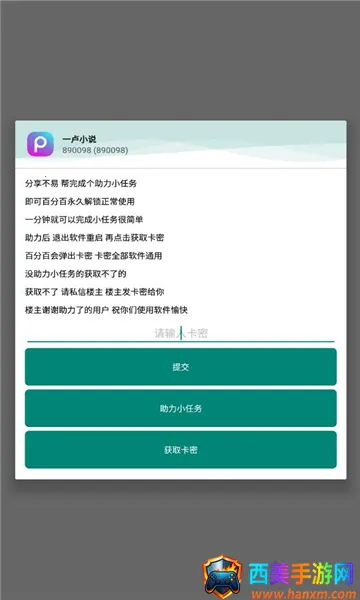 一卢小说 一卢小说