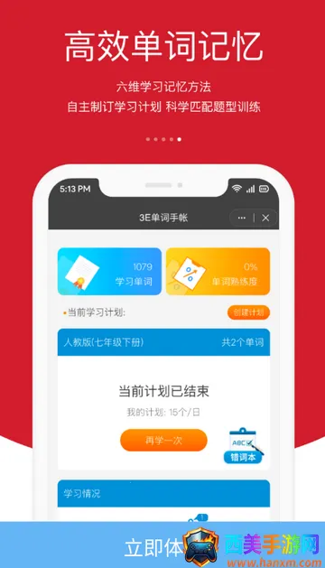 ����˵Ӣ��ѧϰ2026���°汾