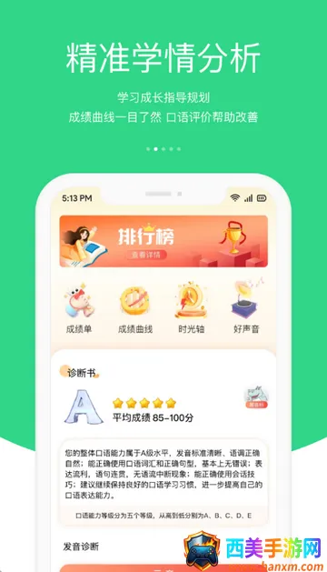 ����˵Ӣ��ѧϰ2026���°汾