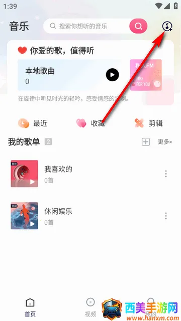 无损音乐播放器 无损音乐播放器