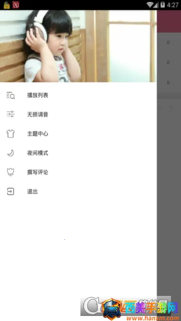 无损音乐播放器 无损音乐播放器
