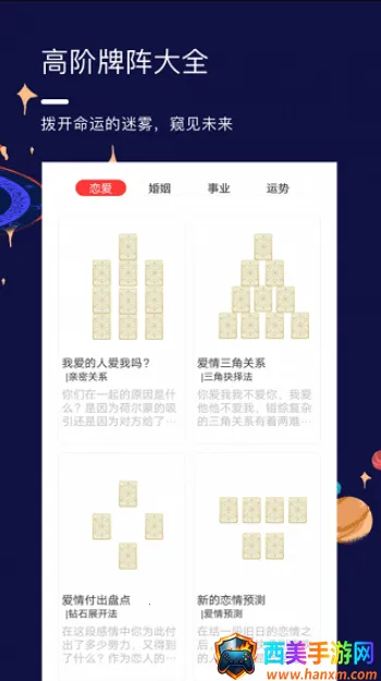 星盘说2026最新版本 星盘说2026最新版本