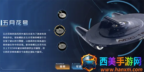 星际迷航纷争 星际迷航纷争