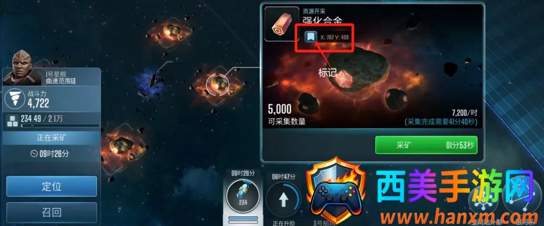 星际迷航纷争 星际迷航纷争