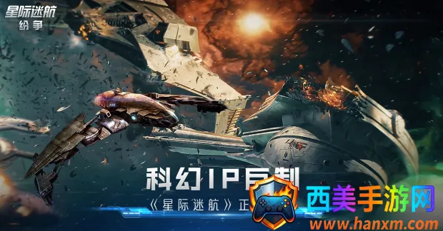 星际迷航纷争 星际迷航纷争