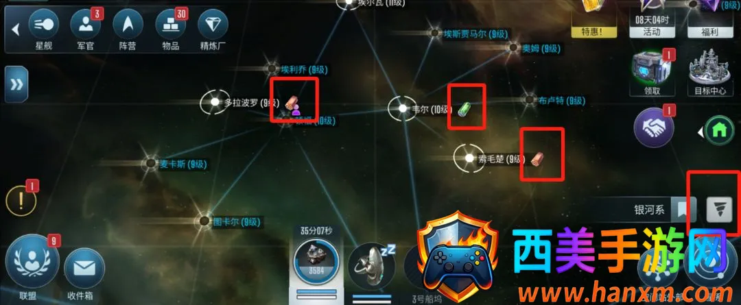 星际迷航纷争 星际迷航纷争