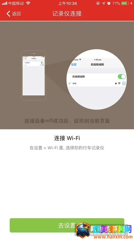 慧车天下 慧车天下