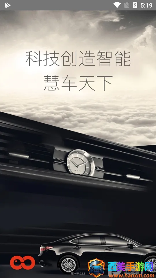 慧车天下 慧车天下