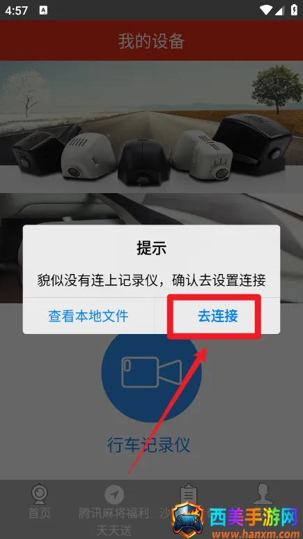 慧车天下 慧车天下